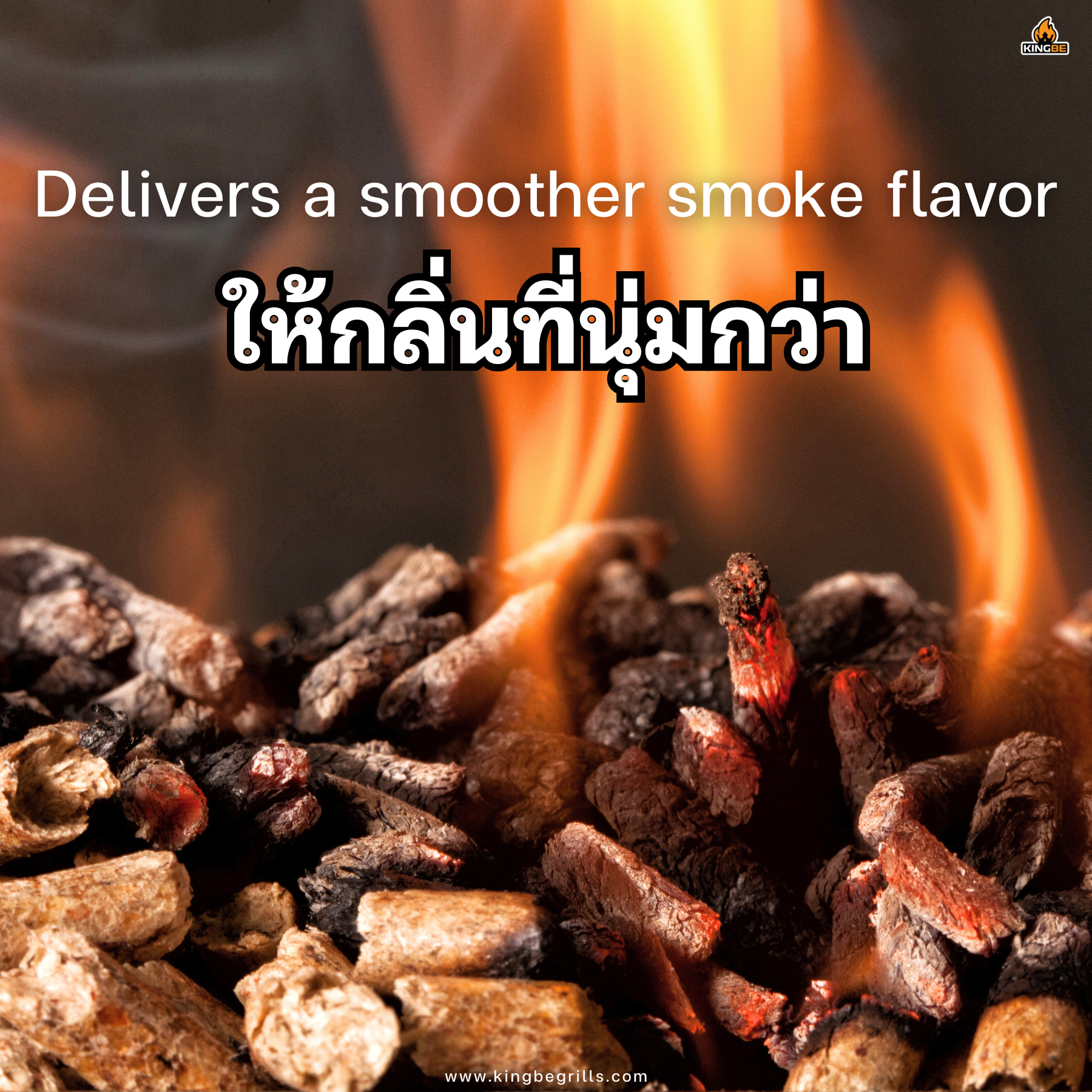 ไม้ขี้เลื่อยอัดเม็ด KINGBE ขนาด 8มม. 1 กล่อง 10กก._5